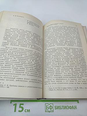 Вопросы научного атеизма. Выпуск 30