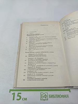 Вопросы научного атеизма. Выпуск 30