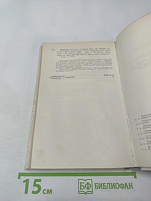 Вопросы научного атеизма. Выпуск 30