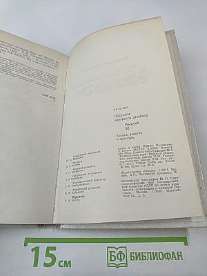 Вопросы научного атеизма. Выпуск 30