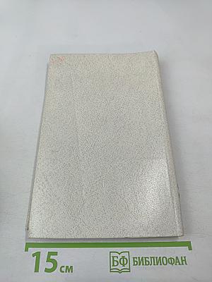 Вопросы научного атеизма. Выпуск 30