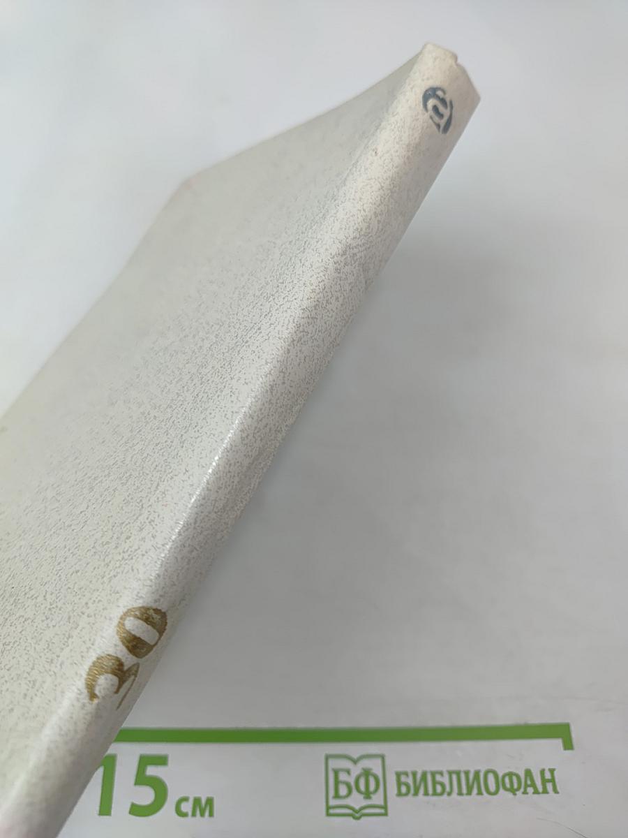 Вопросы научного атеизма. Выпуск 30