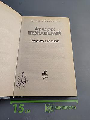 Ошейники для волков