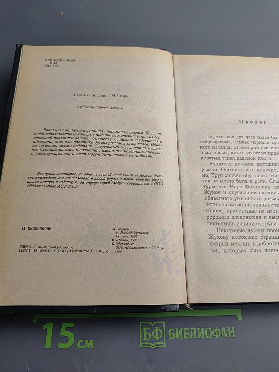 Ошейники для волков