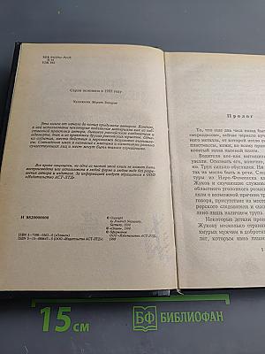 Ошейники для волков