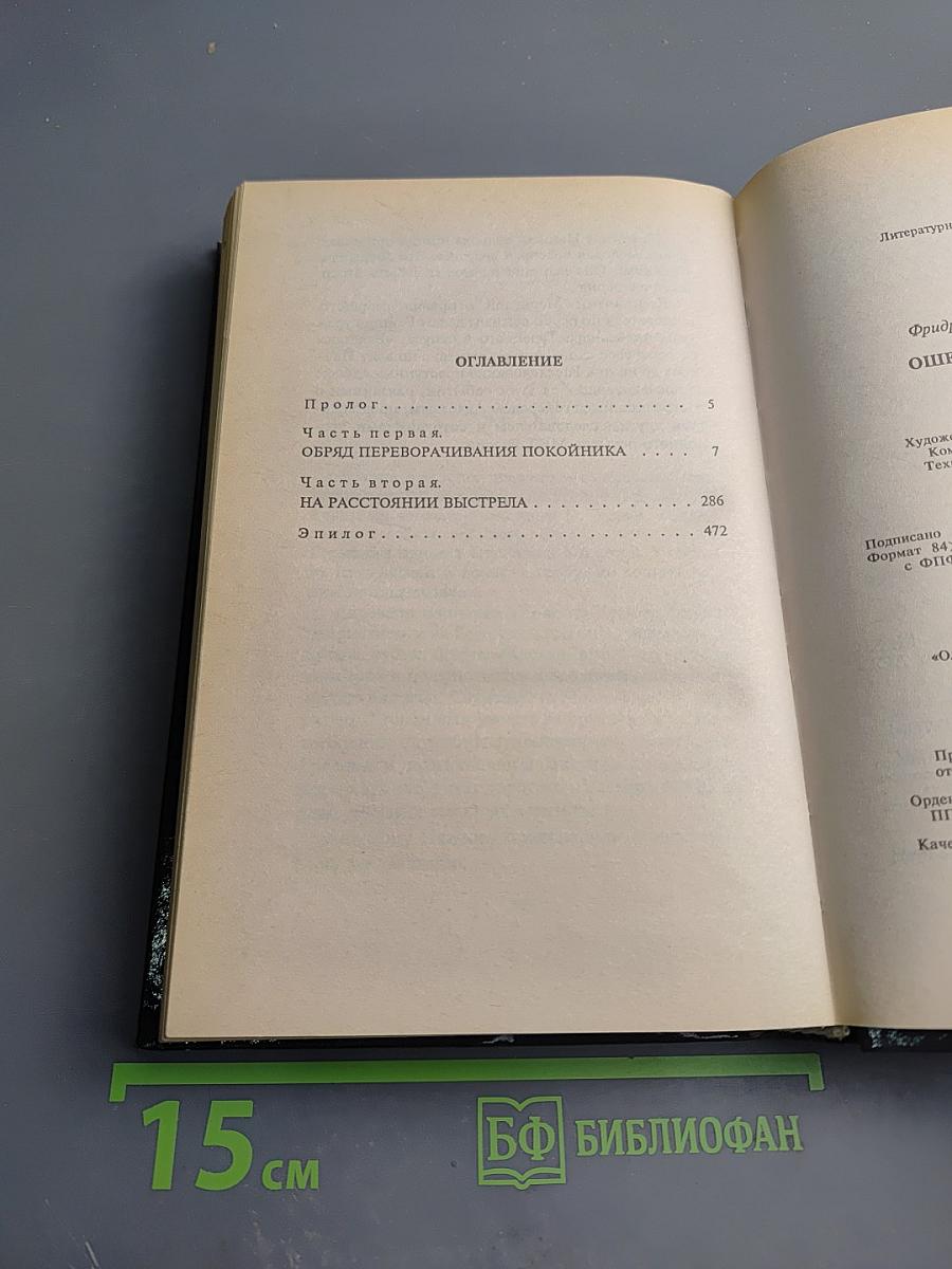 Ошейники для волков