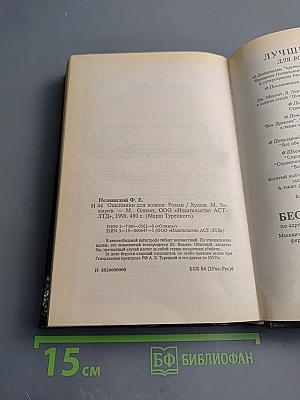 Ошейники для волков