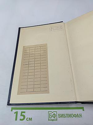 В. И. Ленин. Полное собрание сочинений. Том 53. Письма Июнь ~ ноябрь 1921