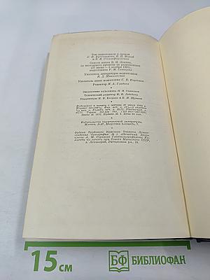 В. И. Ленин. Полное собрание сочинений. Том 53. Письма Июнь ~ ноябрь 1921