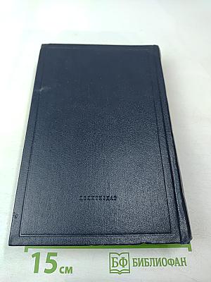 В. И. Ленин. Полное собрание сочинений. Том 53. Письма Июнь ~ ноябрь 1921