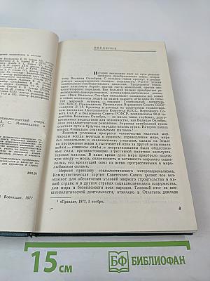 Война и армия. Философско-социологический очерк