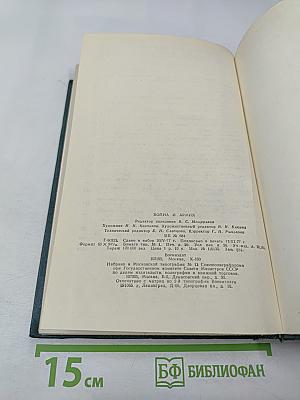 Война и армия. Философско-социологический очерк