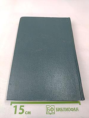 Война и армия. Философско-социологический очерк