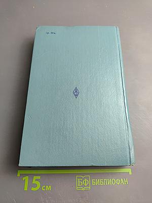 История русской литературы XIX века (1840-1860-е годы)