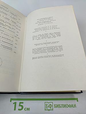 Полное собрание сочинений В.И. Ленина. Том 29: Философские тетради