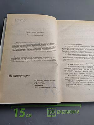 Прокурор по вызову