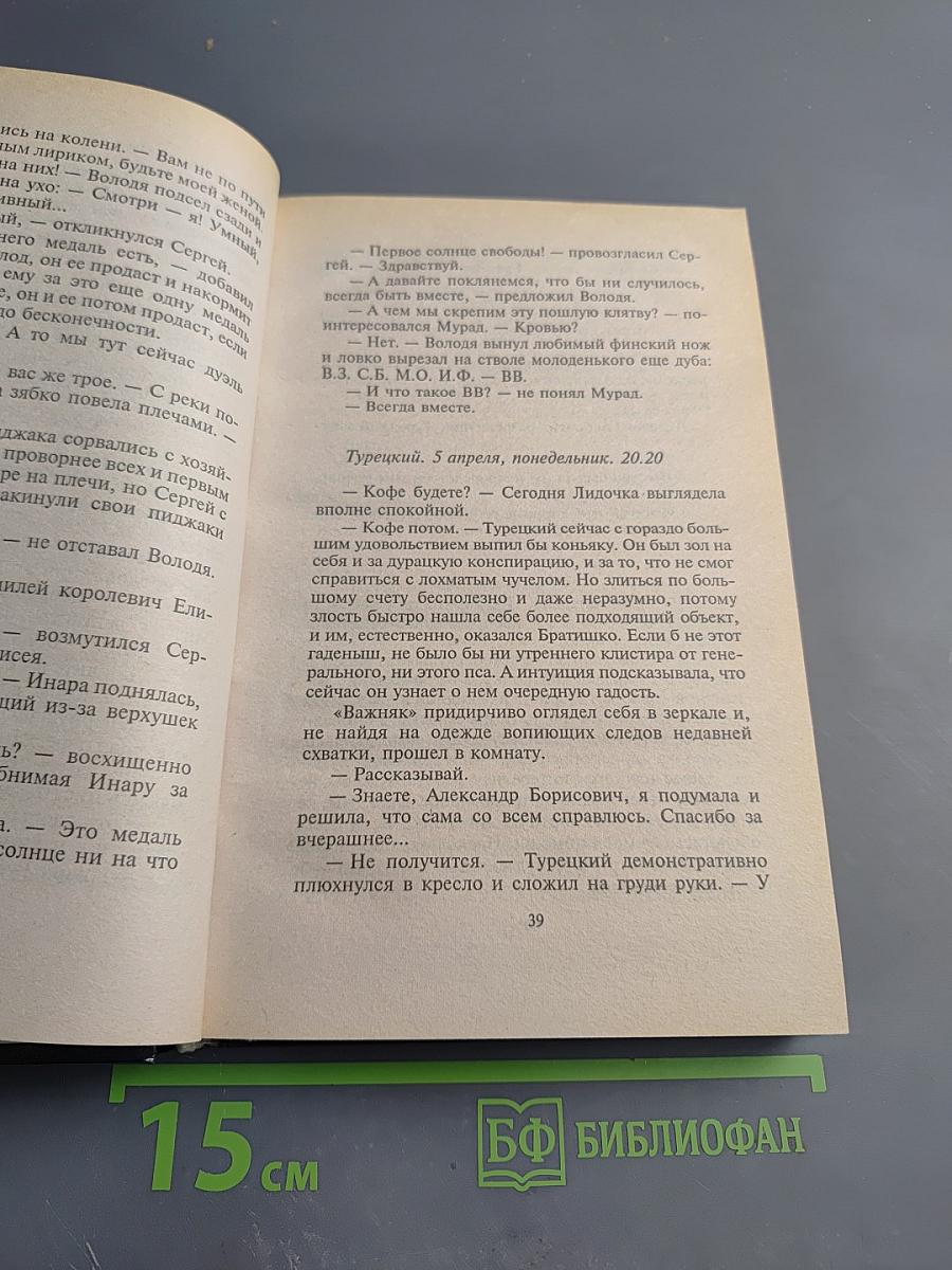 Прокурор по вызову