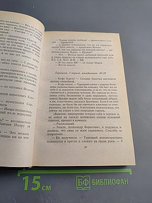 Прокурор по вызову