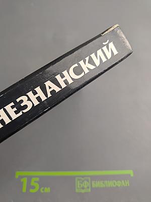 Прокурор по вызову