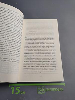 Дочь тысячи джеддаков