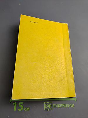 Дочь тысячи джеддаков