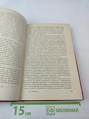 Марксистско-ленинская философия