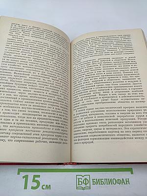 Марксистско-ленинская философия