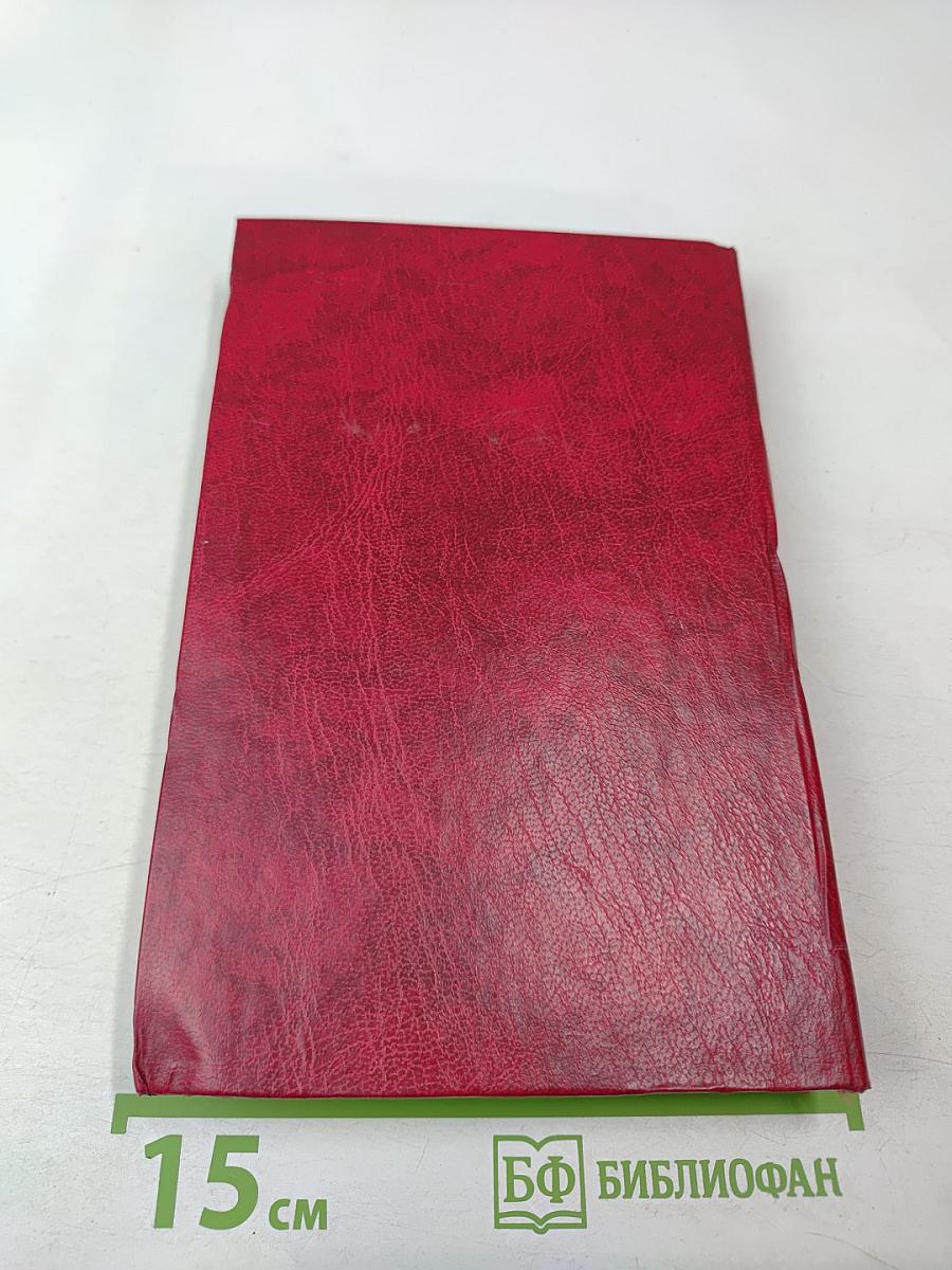 Марксистско-ленинская философия