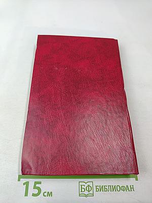 Марксистско-ленинская философия