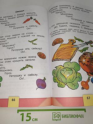 Азбука. часть 2