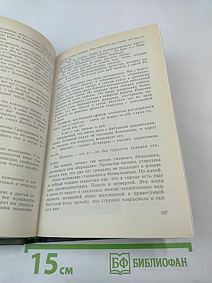 Страницы из моей жизни