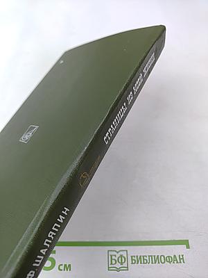 Страницы из моей жизни