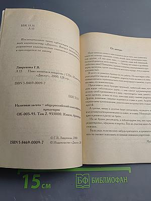 Пиво: напиток и лекарство