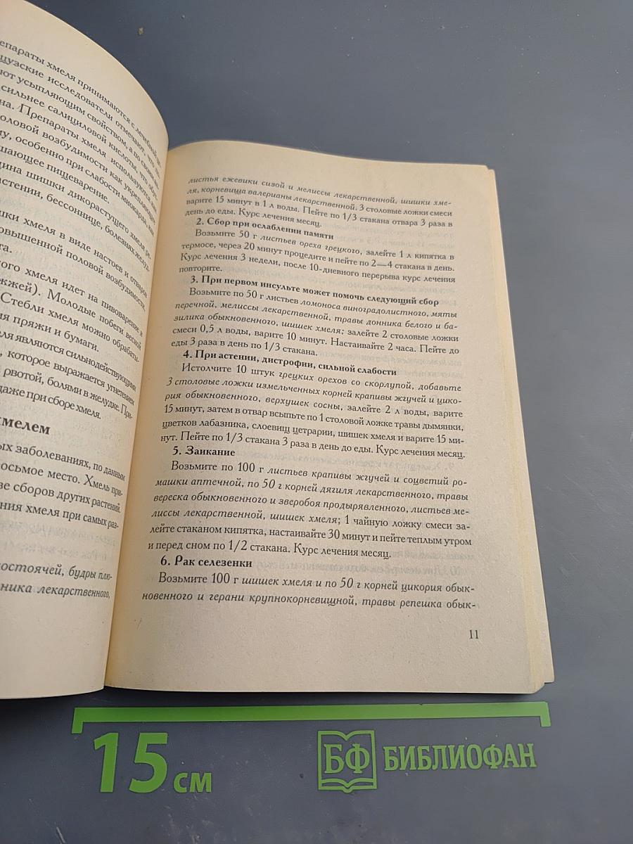 Пиво: напиток и лекарство