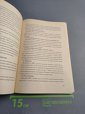 Пиво: напиток и лекарство