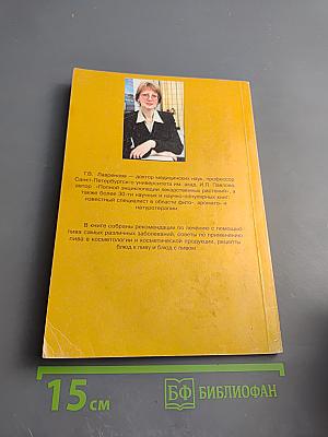 Пиво: напиток и лекарство