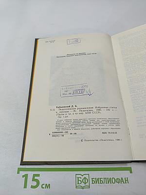 Педагогические размышления