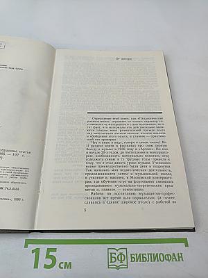 Педагогические размышления