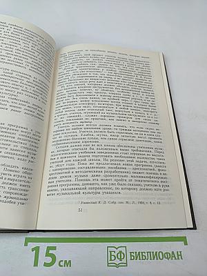 Педагогические размышления