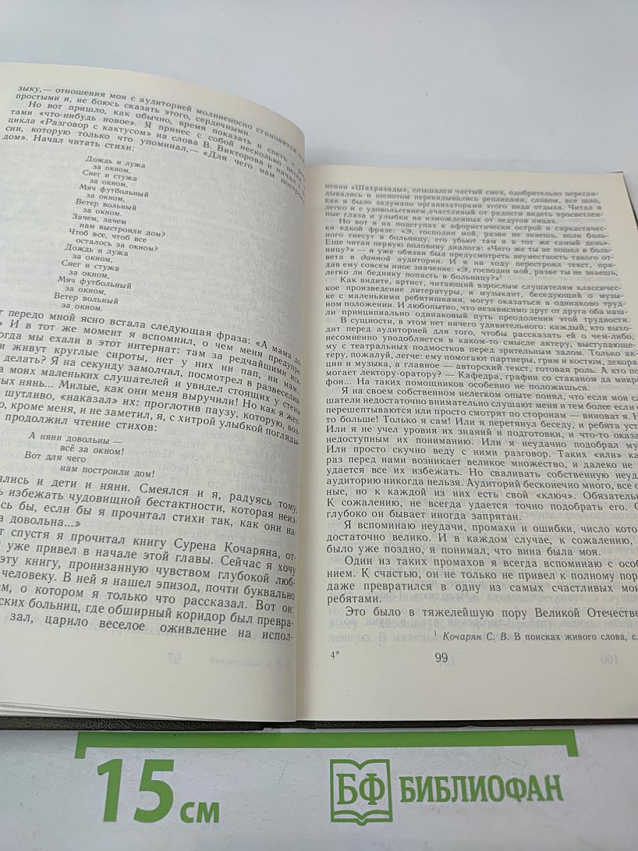 Педагогические размышления