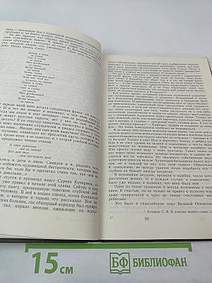 Педагогические размышления