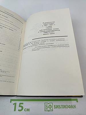 Педагогические размышления