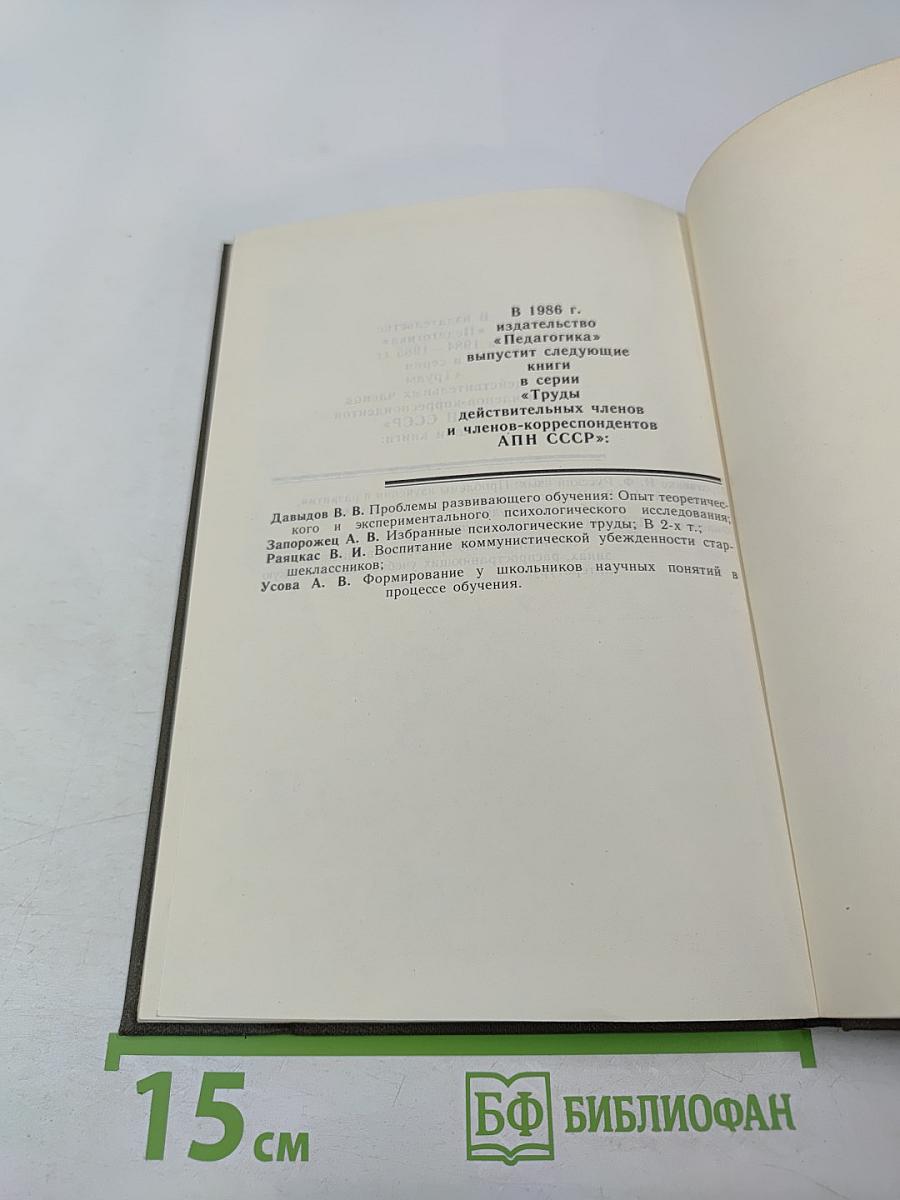 Педагогические размышления