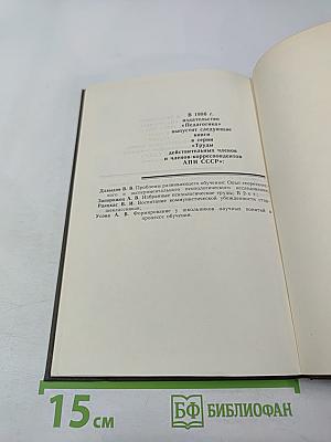 Педагогические размышления