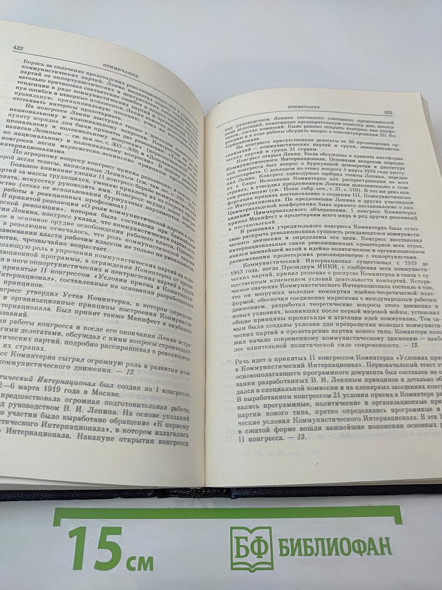 Избранные сочинения, Том 10