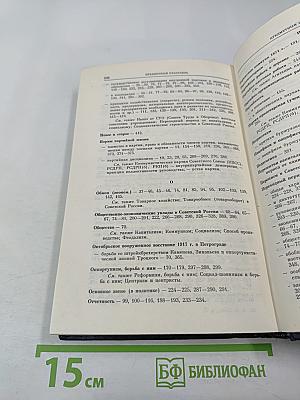 Избранные сочинения, Том 10