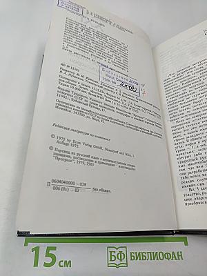 Зодчие XXI века. Смелые проекты ученых, изобретателей и инженеров