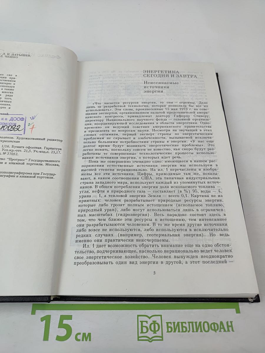 Зодчие XXI века. Смелые проекты ученых, изобретателей и инженеров
