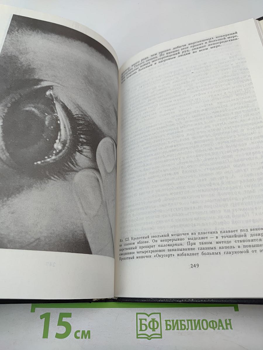 Зодчие XXI века. Смелые проекты ученых, изобретателей и инженеров