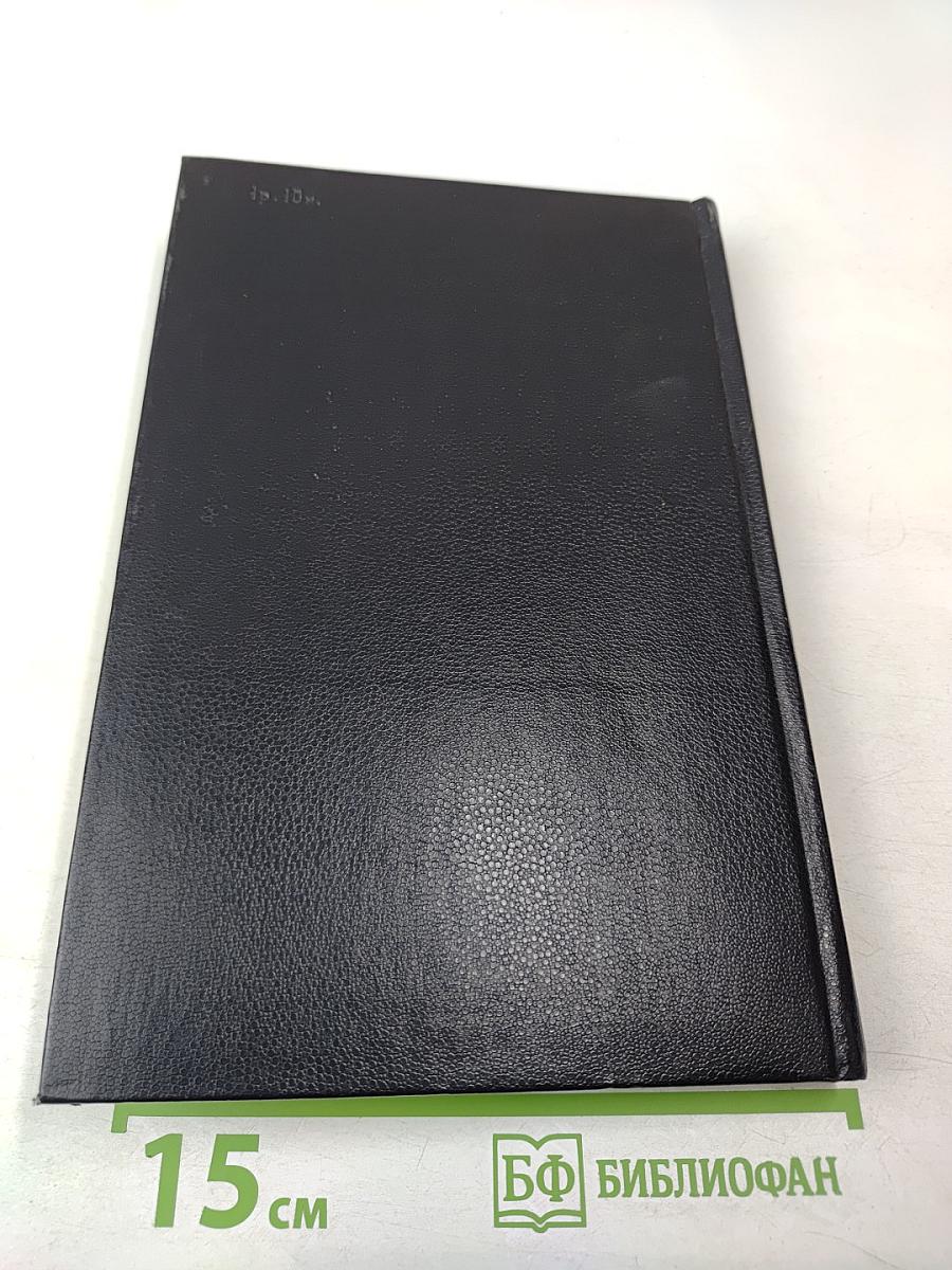 Зодчие XXI века. Смелые проекты ученых, изобретателей и инженеров